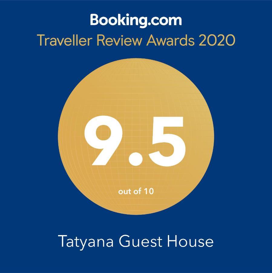 Tatyana Guest House Byala  Extérieur photo